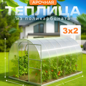 Арочная теплица профиль 25х25 размер 3х2
