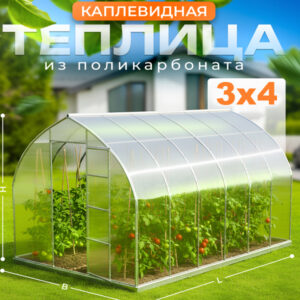 Теплица Капля 3х4 профиль 25х25
